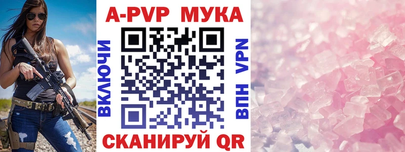 Альфа ПВП Crystall  Альметьевск 