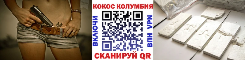 COCAIN Боливия  даркнет Telegram  Альметьевск 
