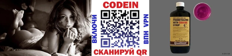 Codein напиток Lean (лин)  KRAKEN   Альметьевск 