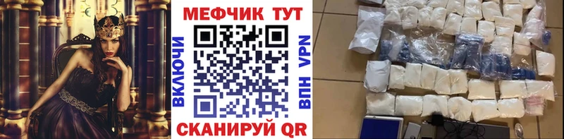 как найти закладки  Альметьевск  МЕФ мяу мяу 